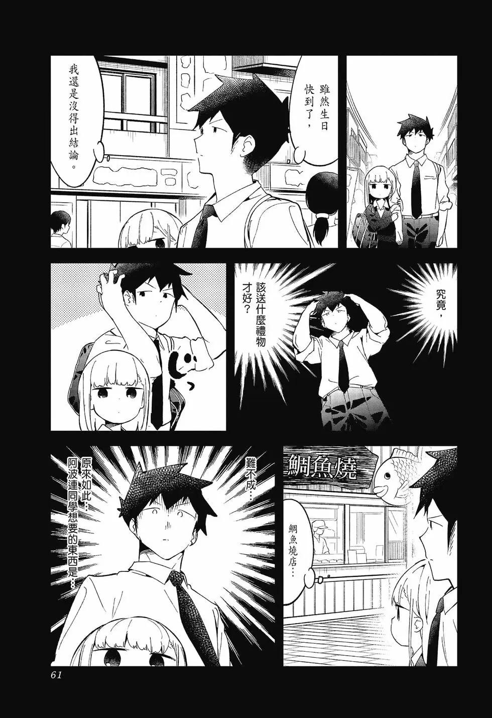 第 61 页