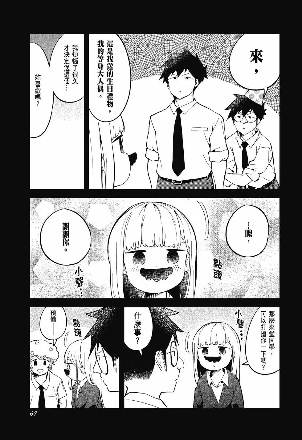 第 67 页