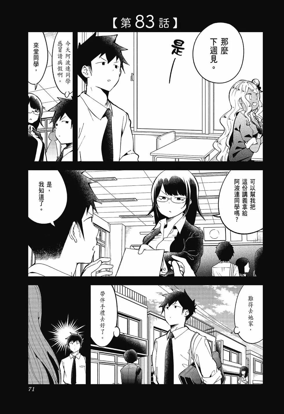 第 71 页
