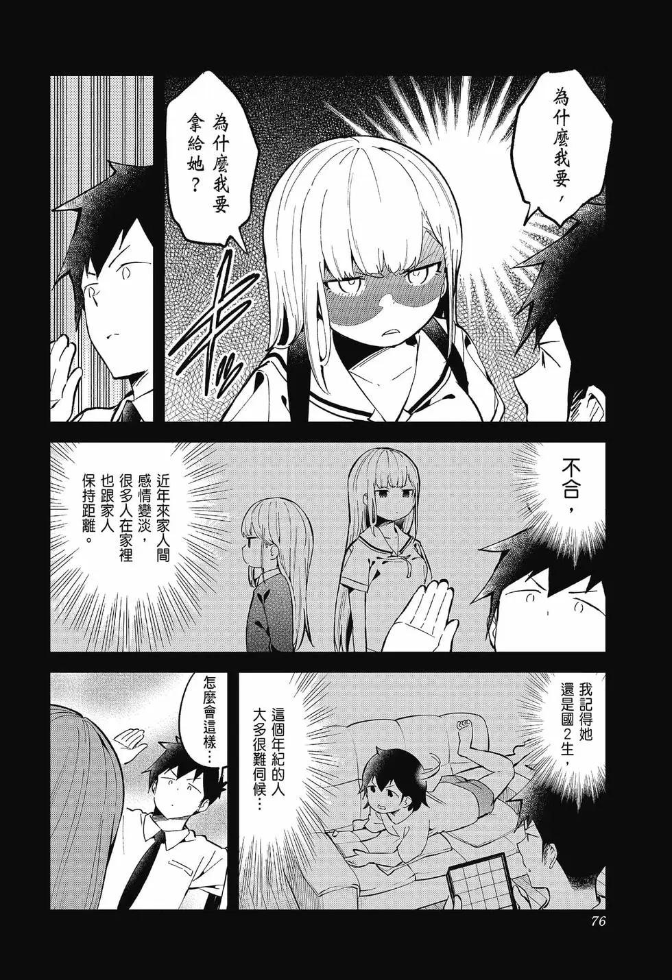 第 76 页
