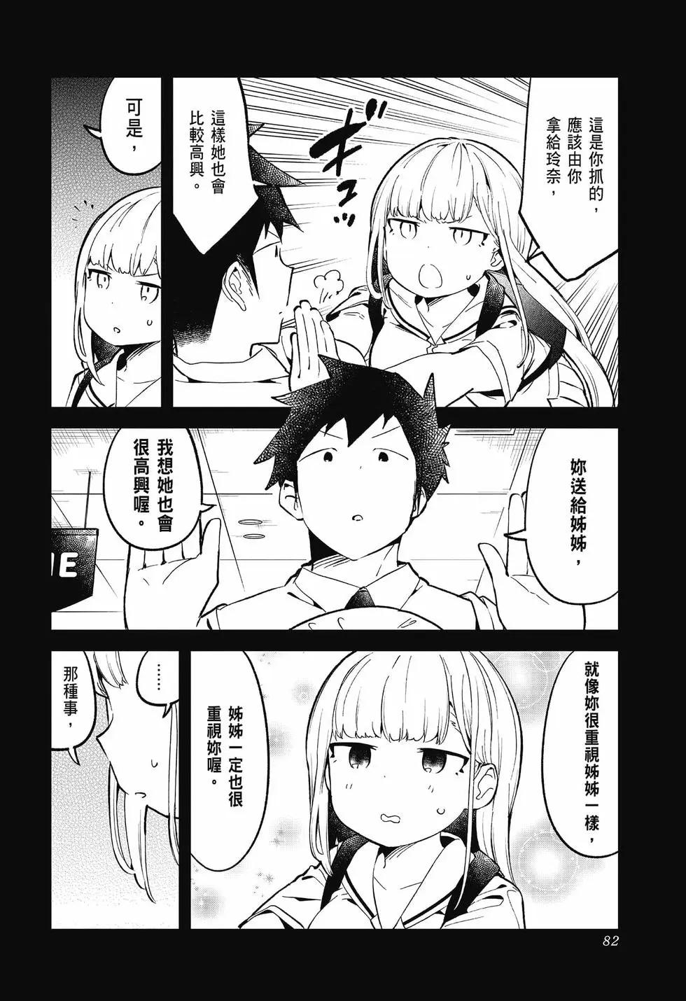 第 82 页