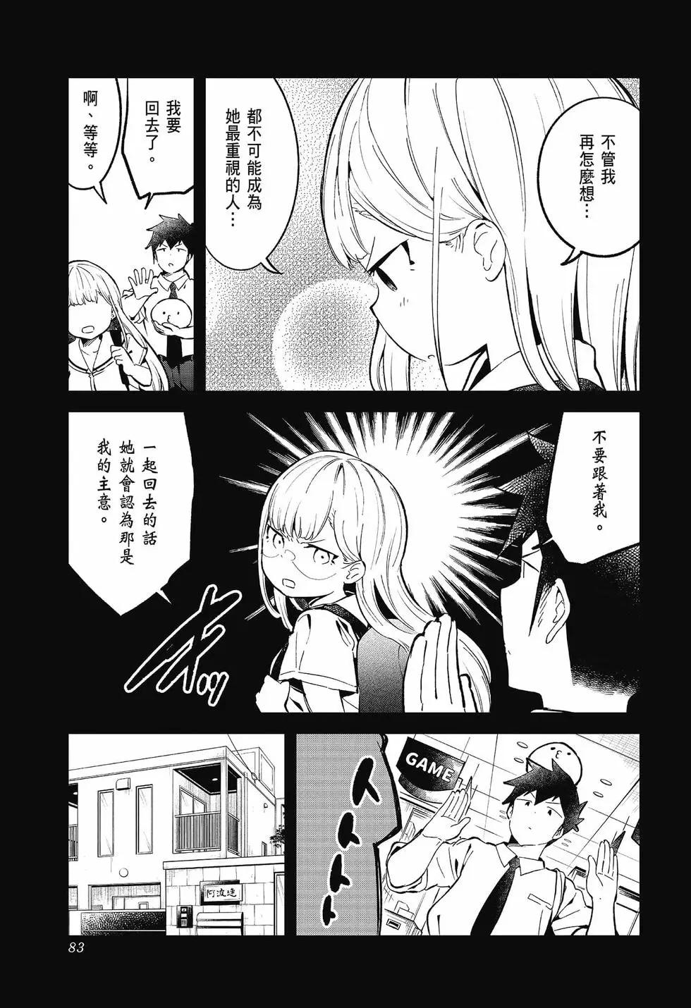 第 83 页
