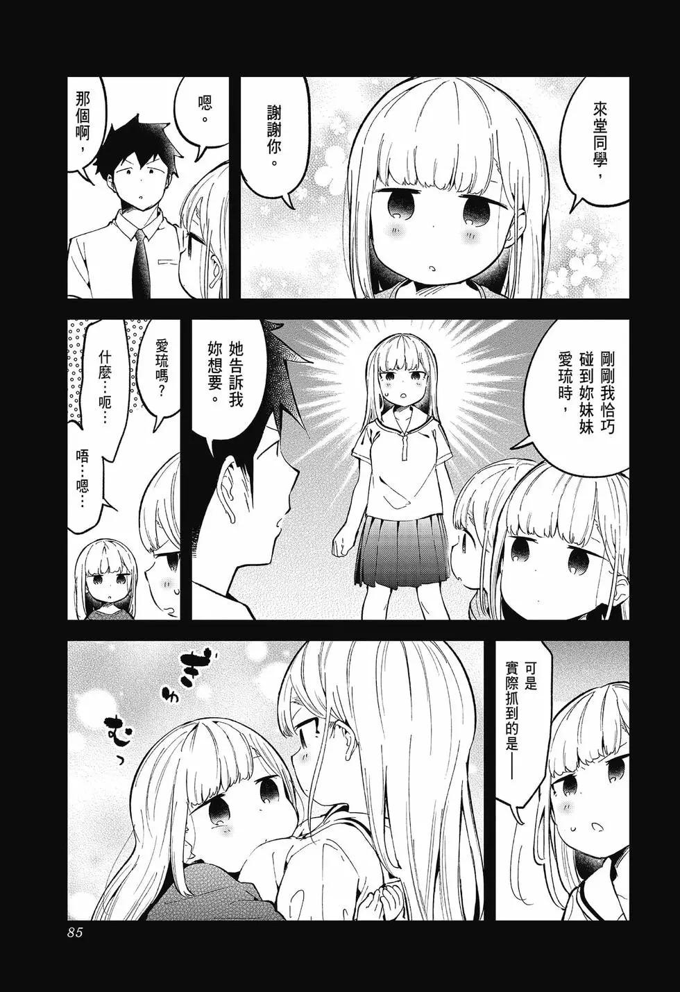 第 85 页