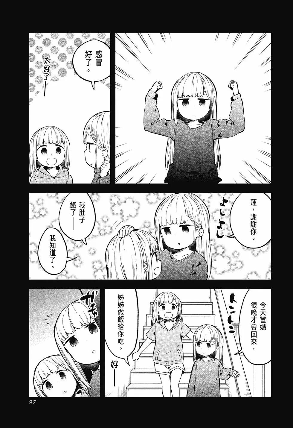 第 96 页