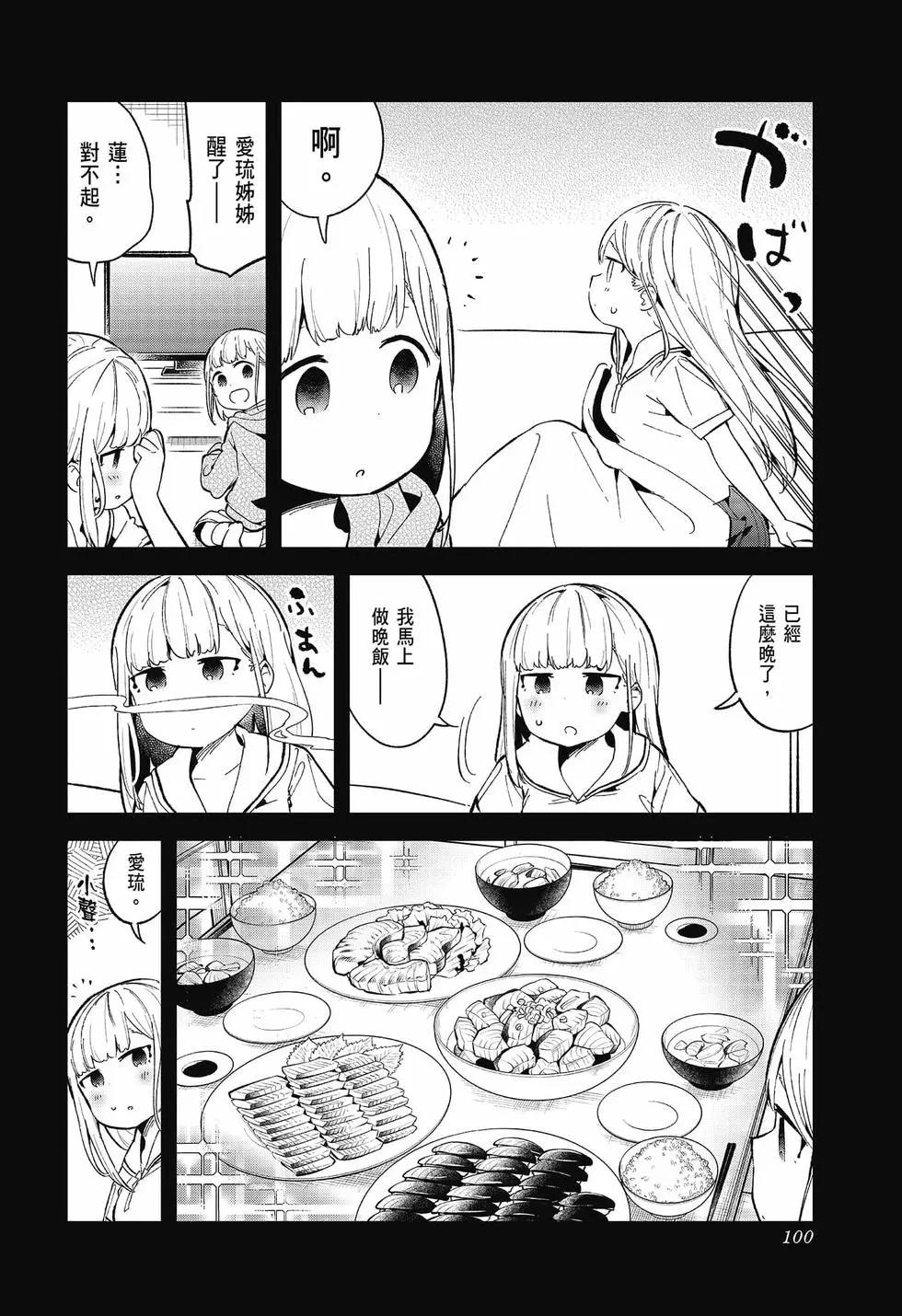 第 99 页