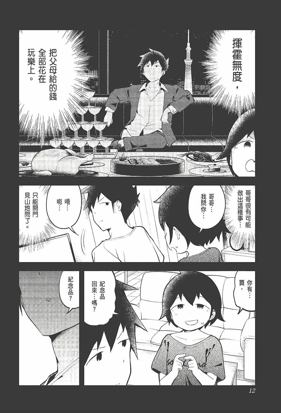 第 14 页