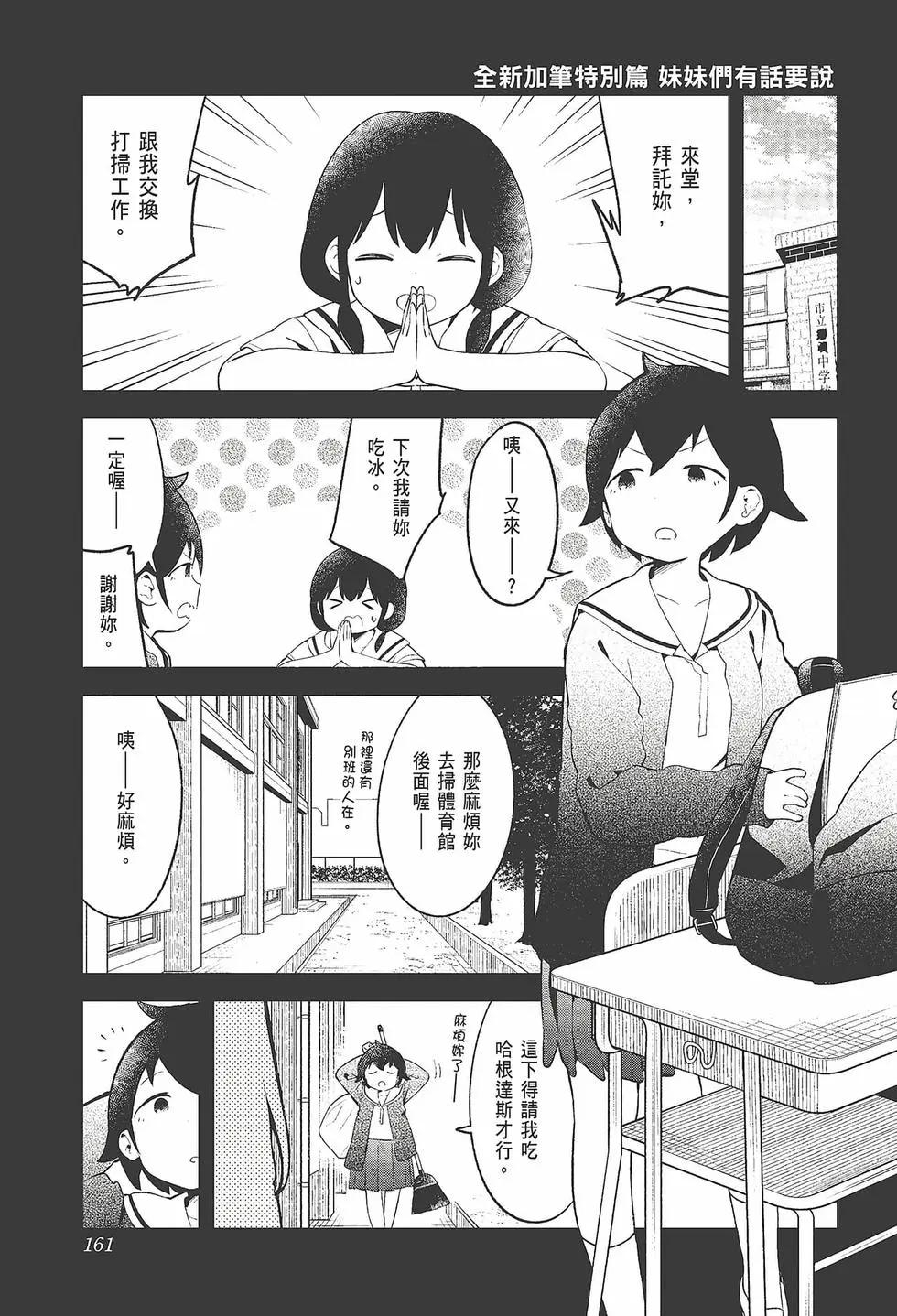 第 163 页