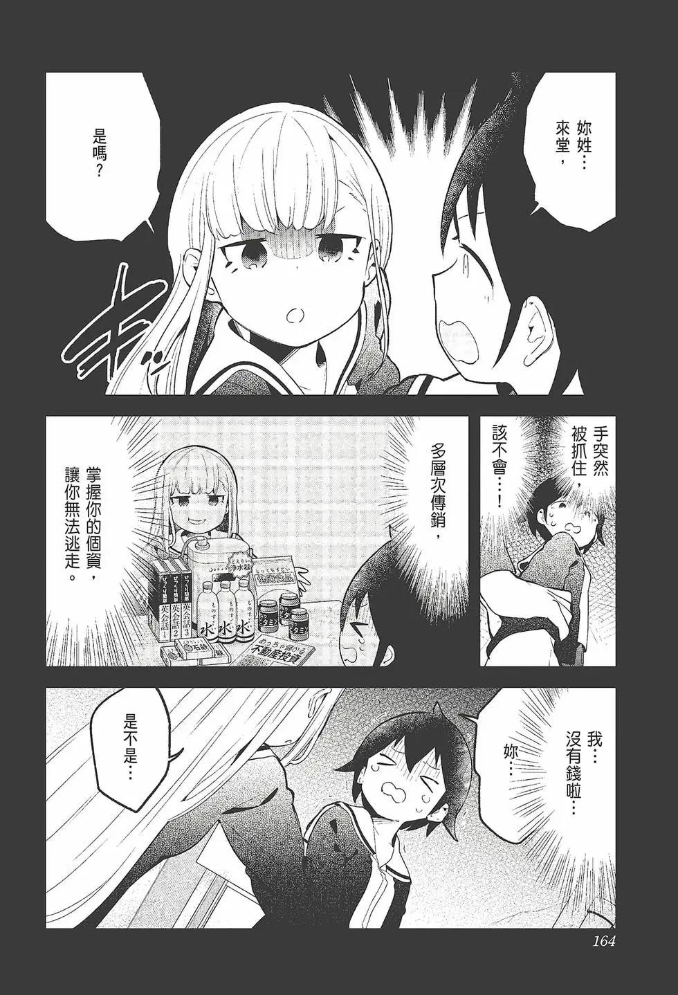 第 166 页