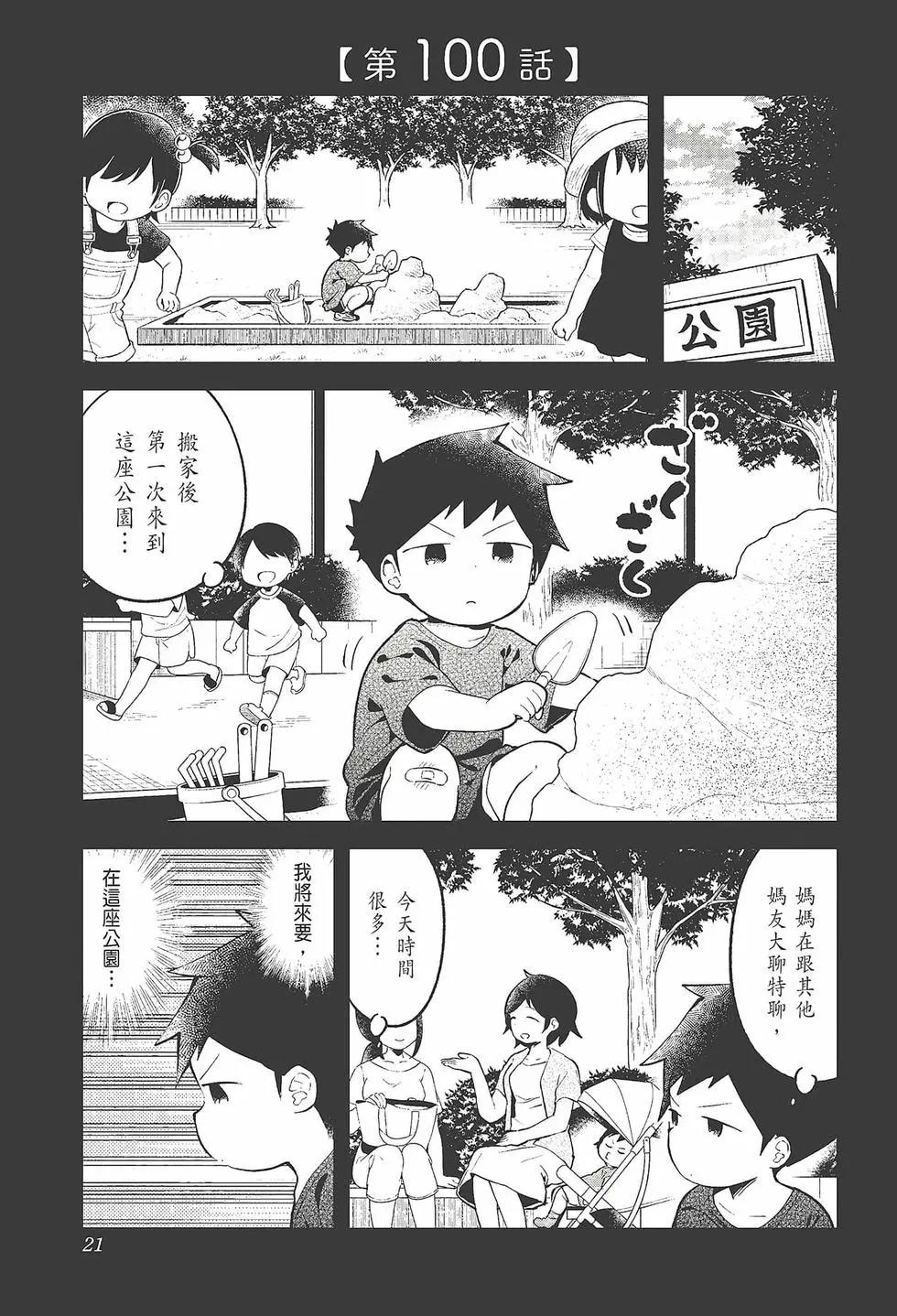第 23 页