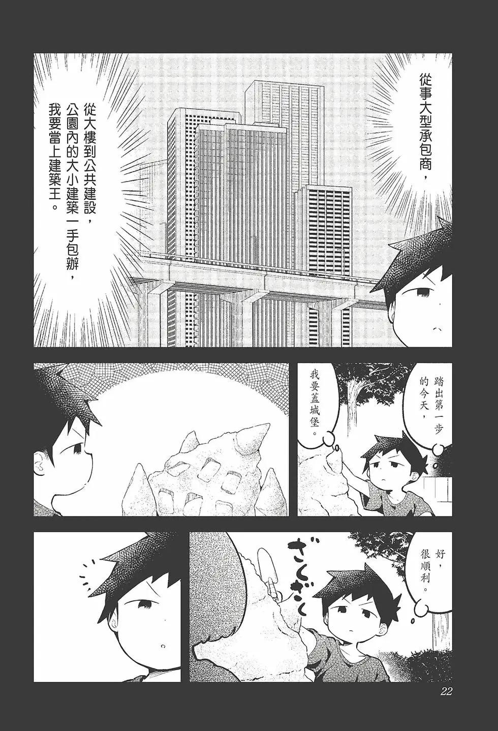 第 24 页