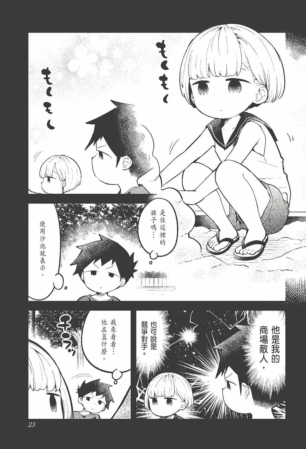 第 25 页