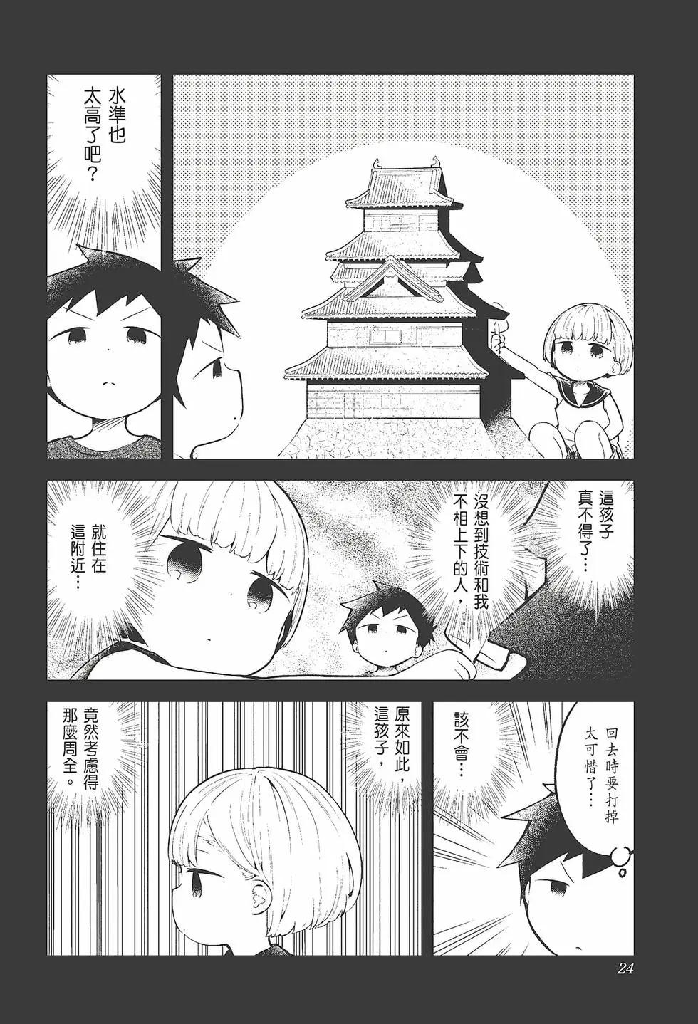 第 26 页