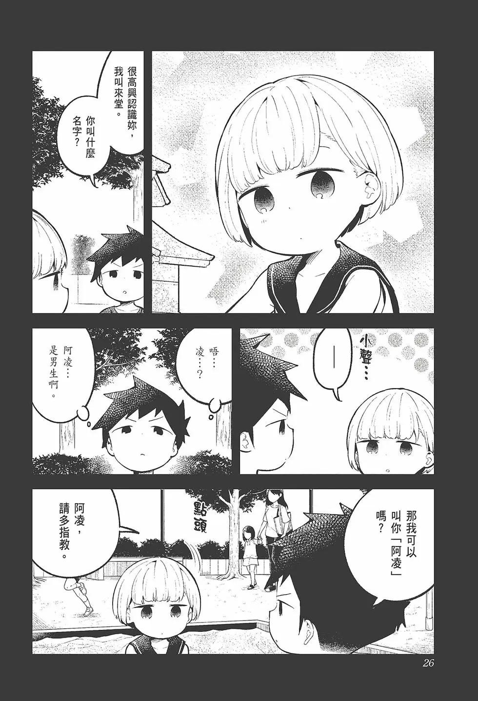第 28 页