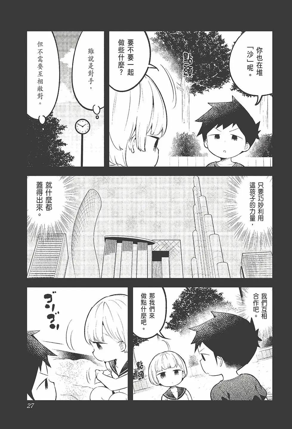 第 29 页