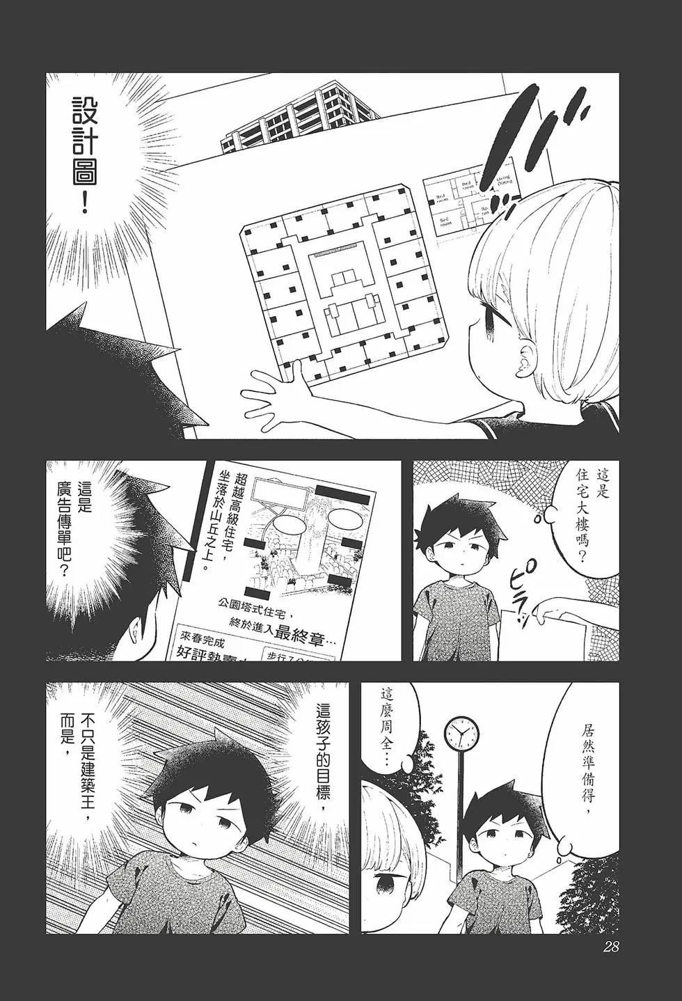 第 30 页