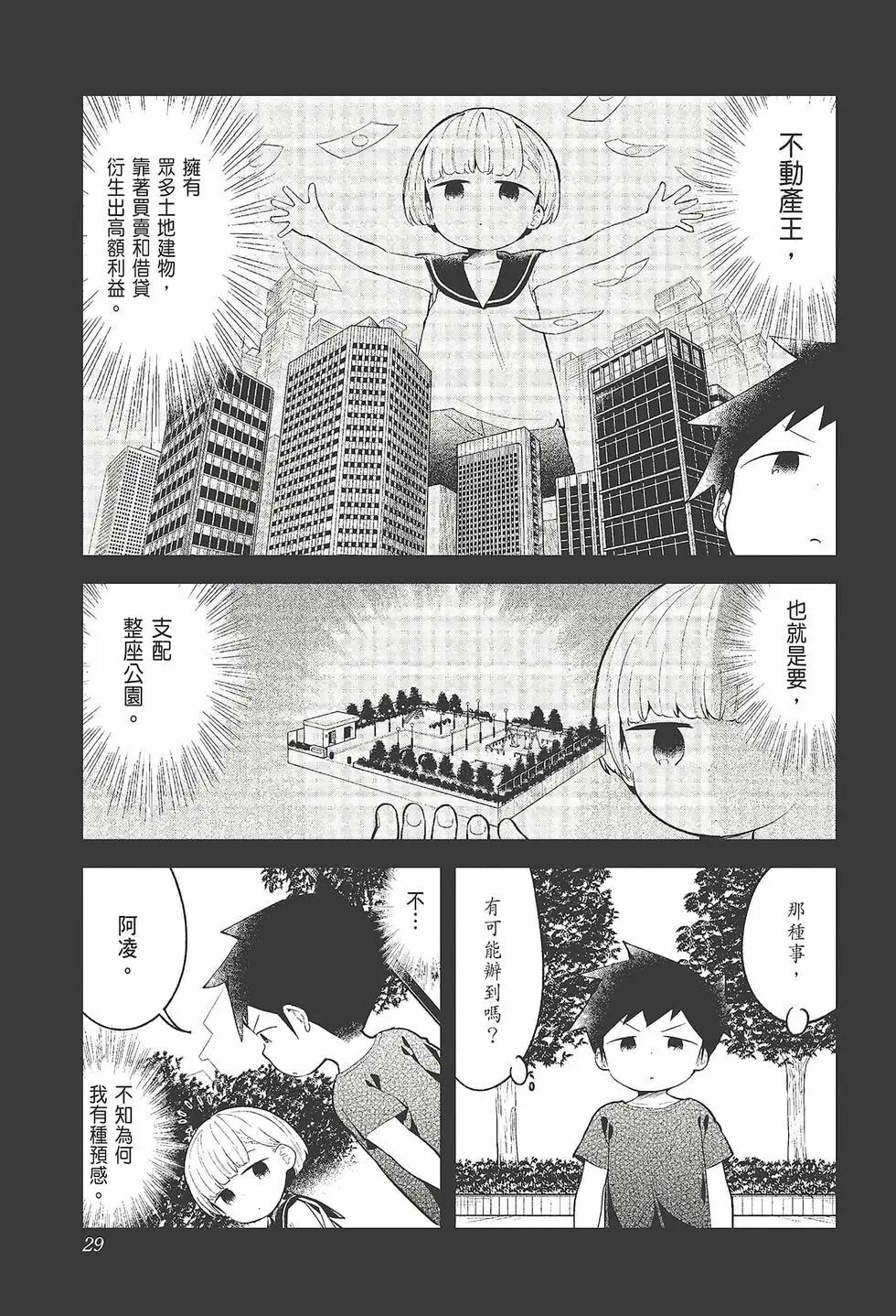 第 31 页