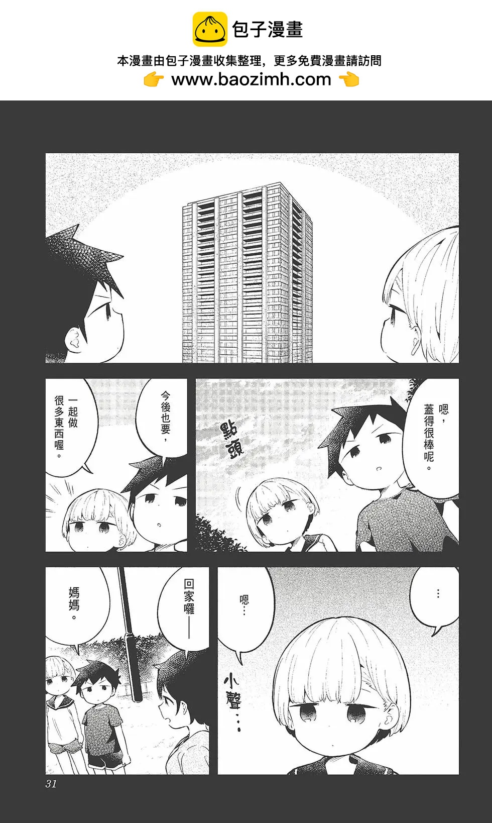 第 33 页