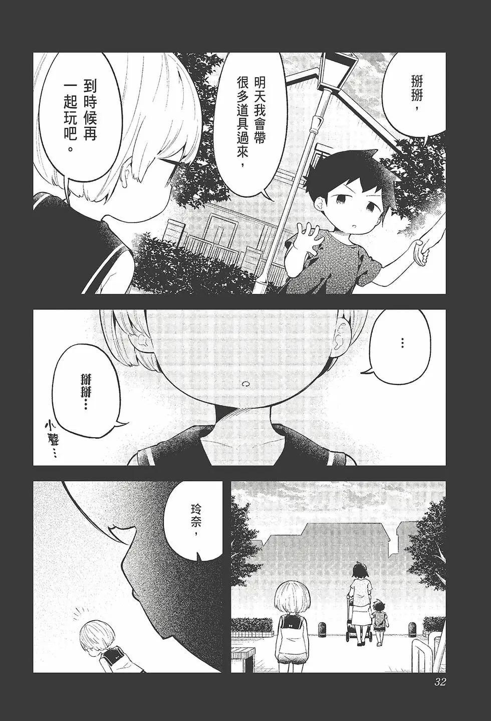 第 34 页
