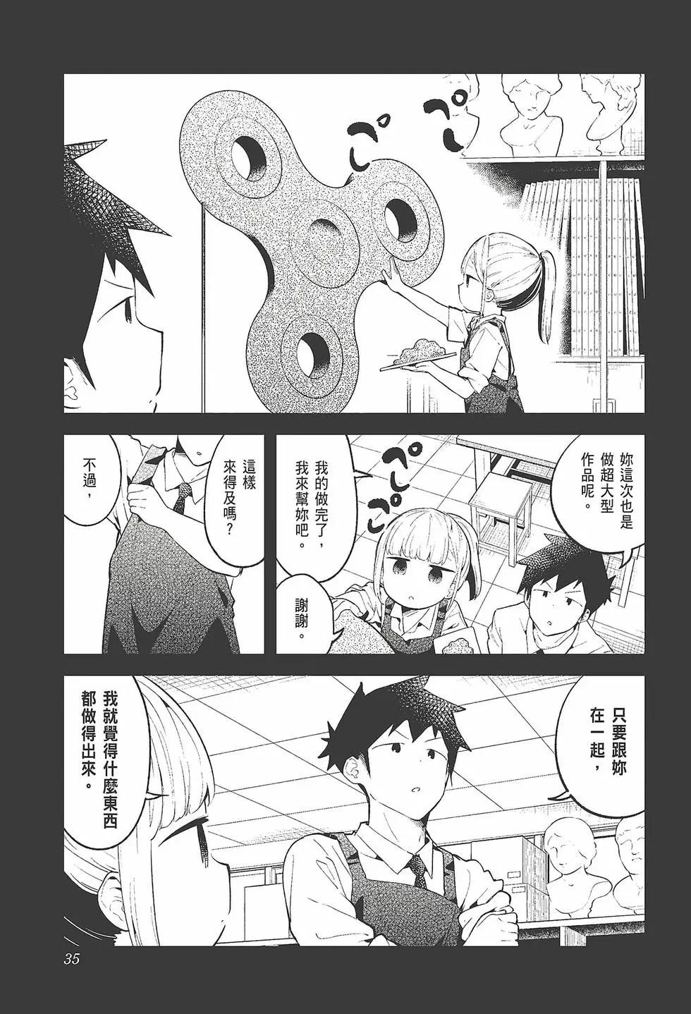 第 37 页