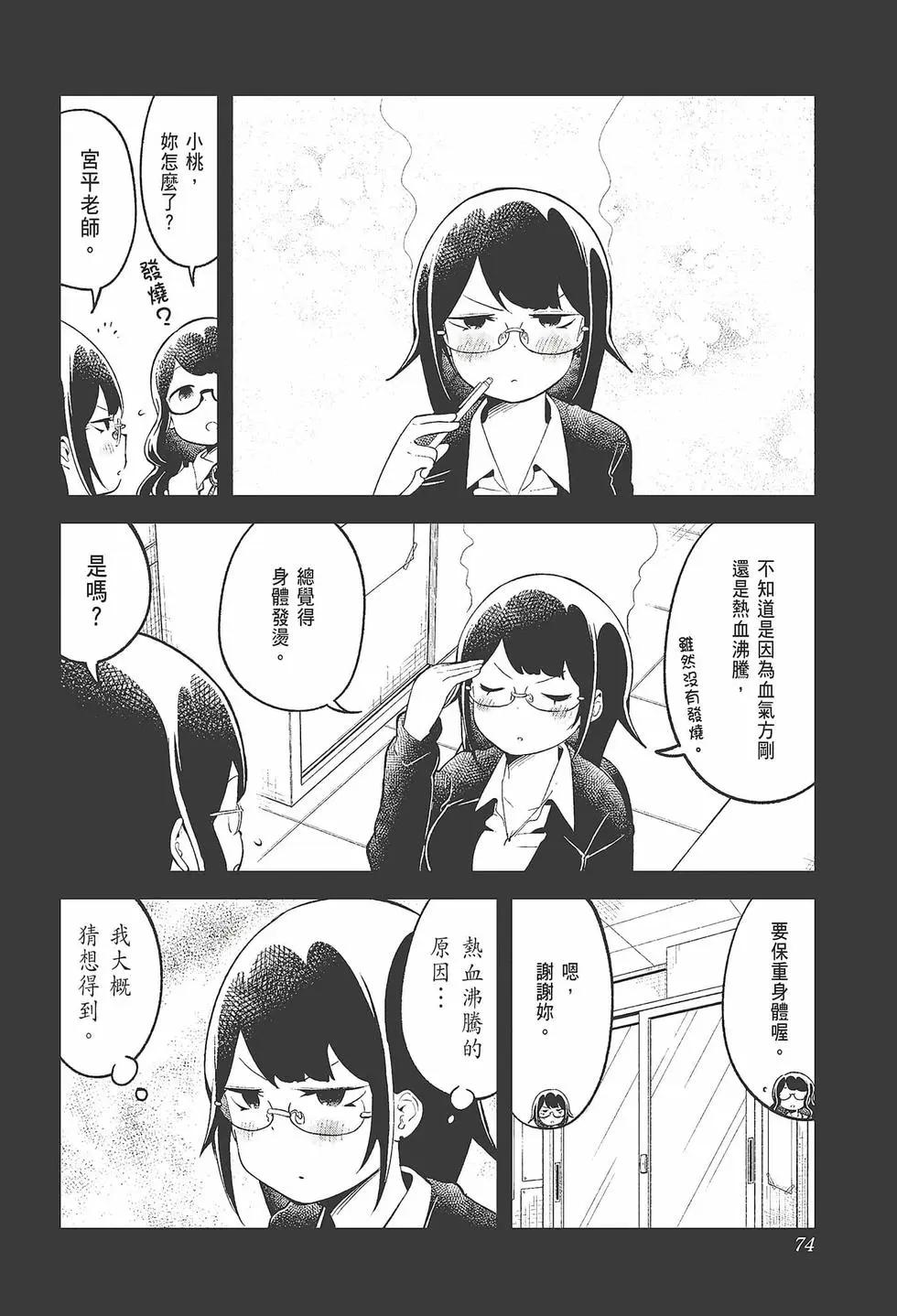 第 76 页