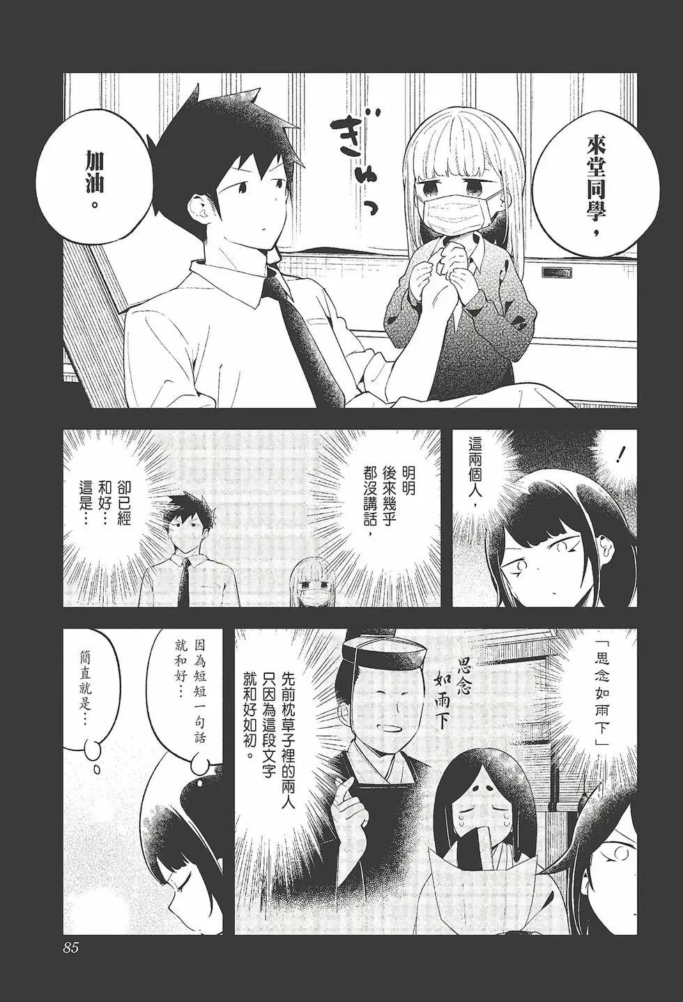 第 87 页