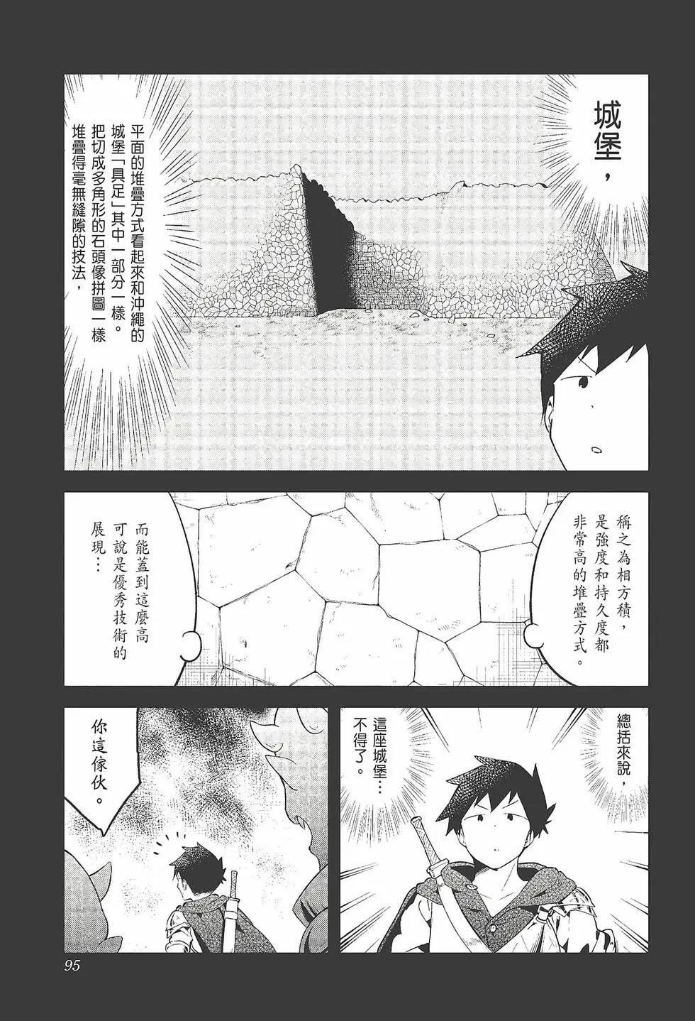第 97 页