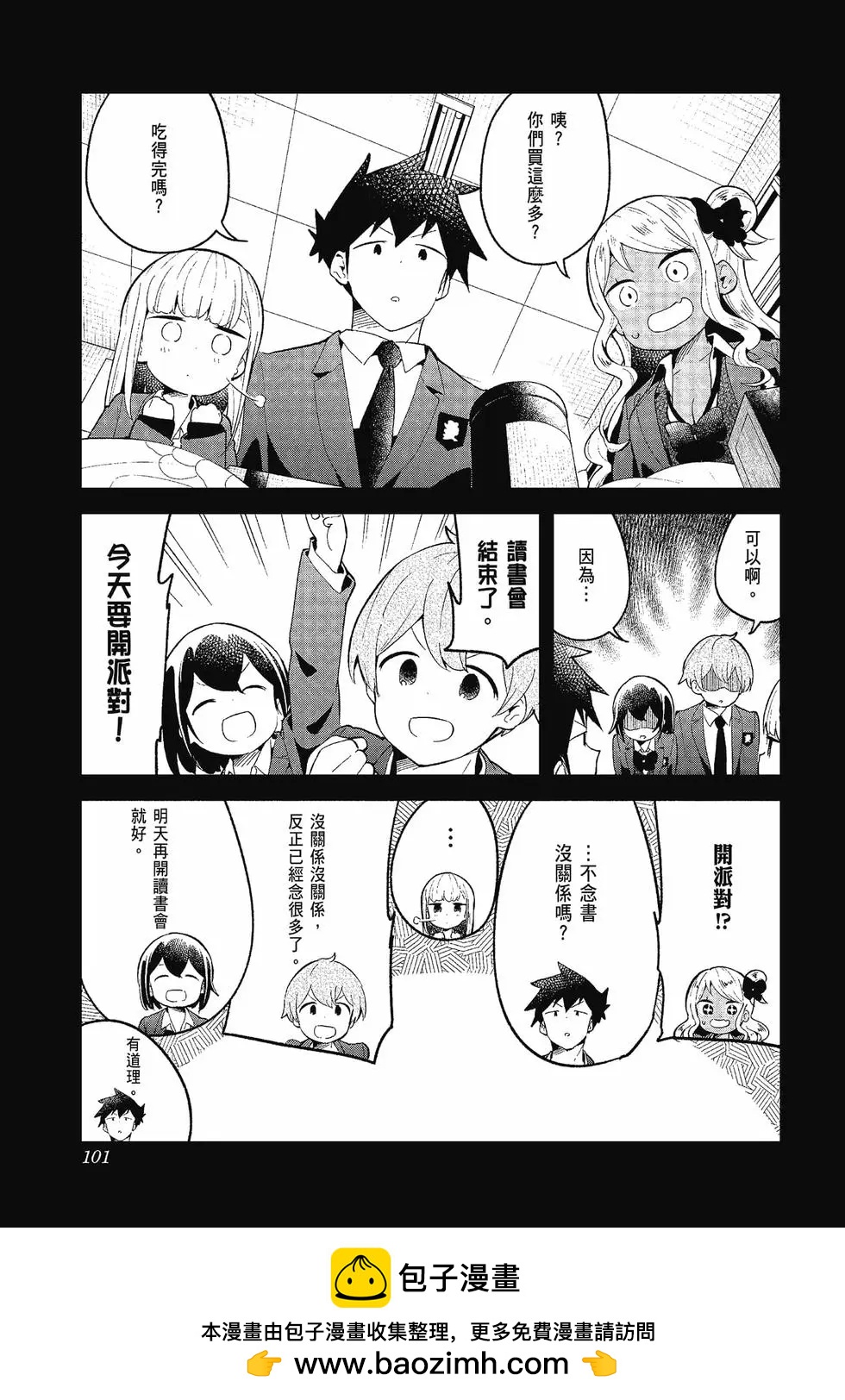 第 100 页