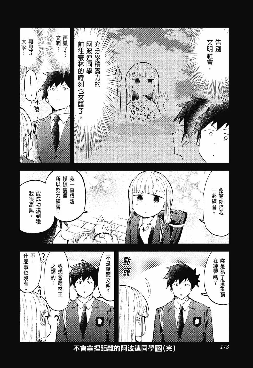 第 173 页