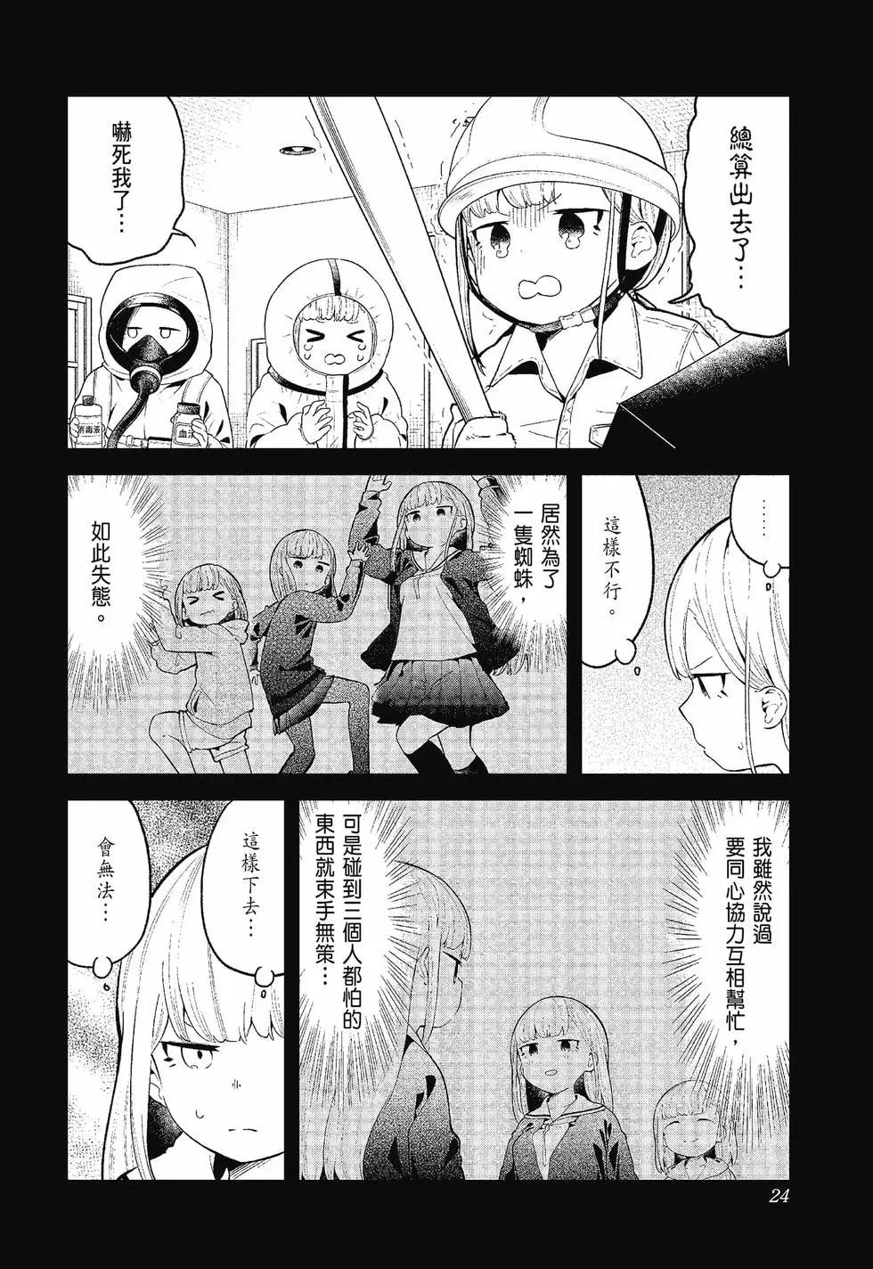 第 25 页