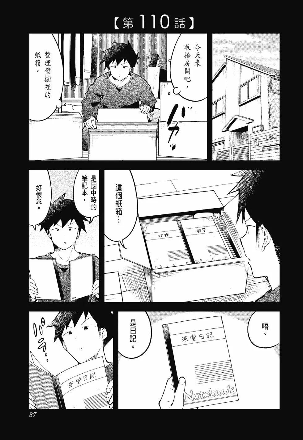 第 38 页