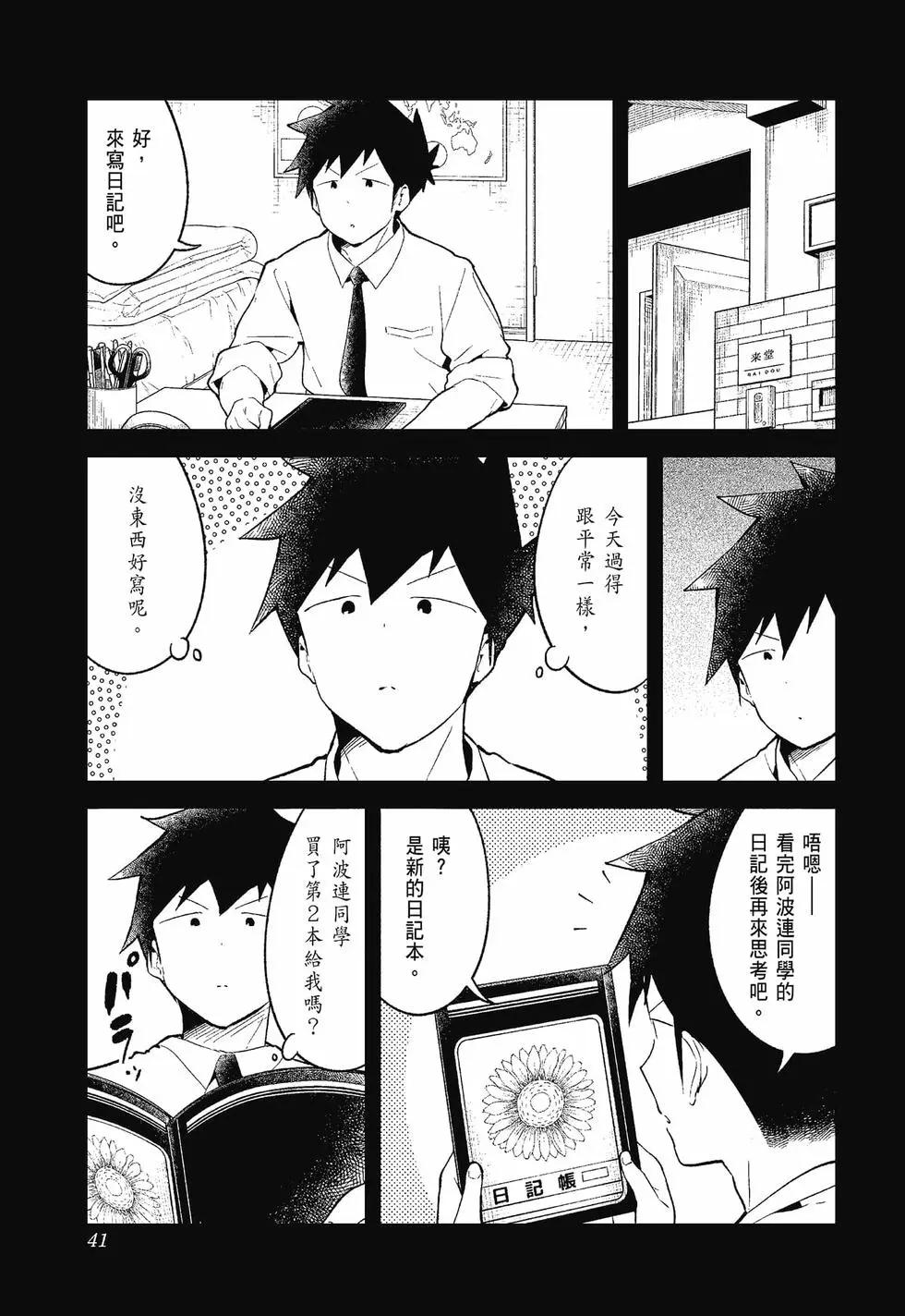 第 42 页
