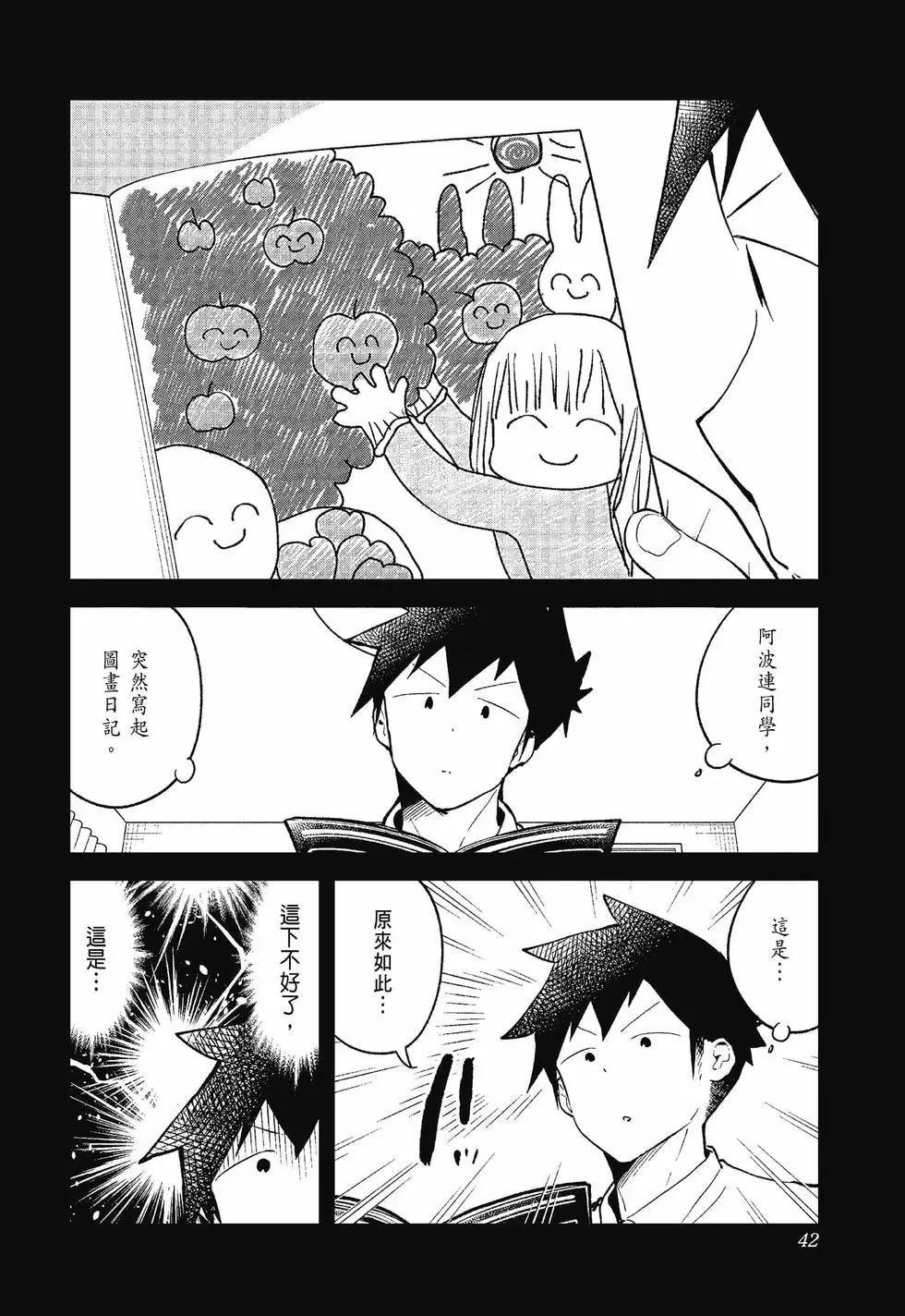 第 43 页