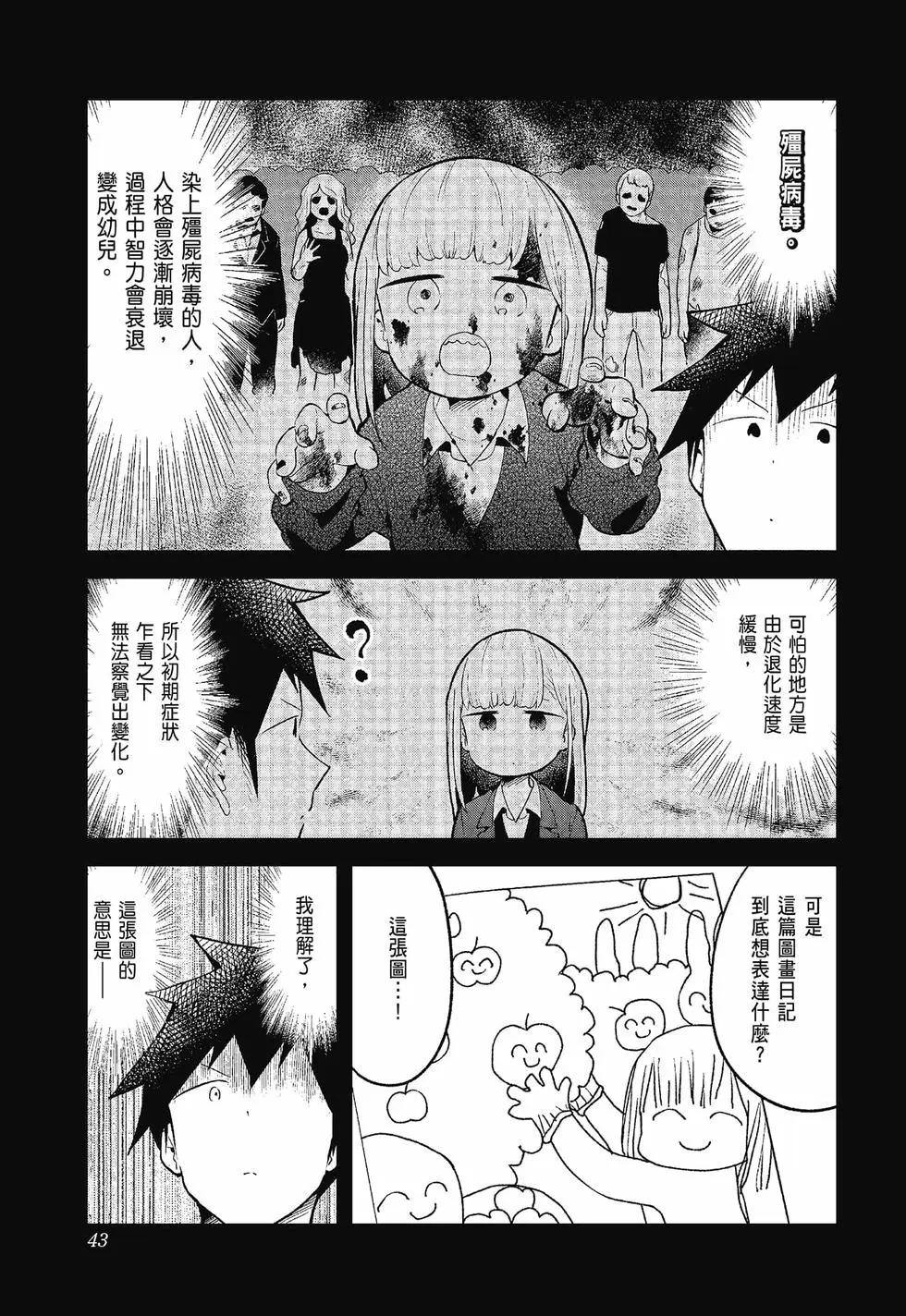 第 44 页