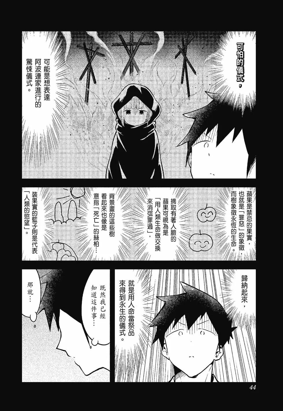 第 45 页