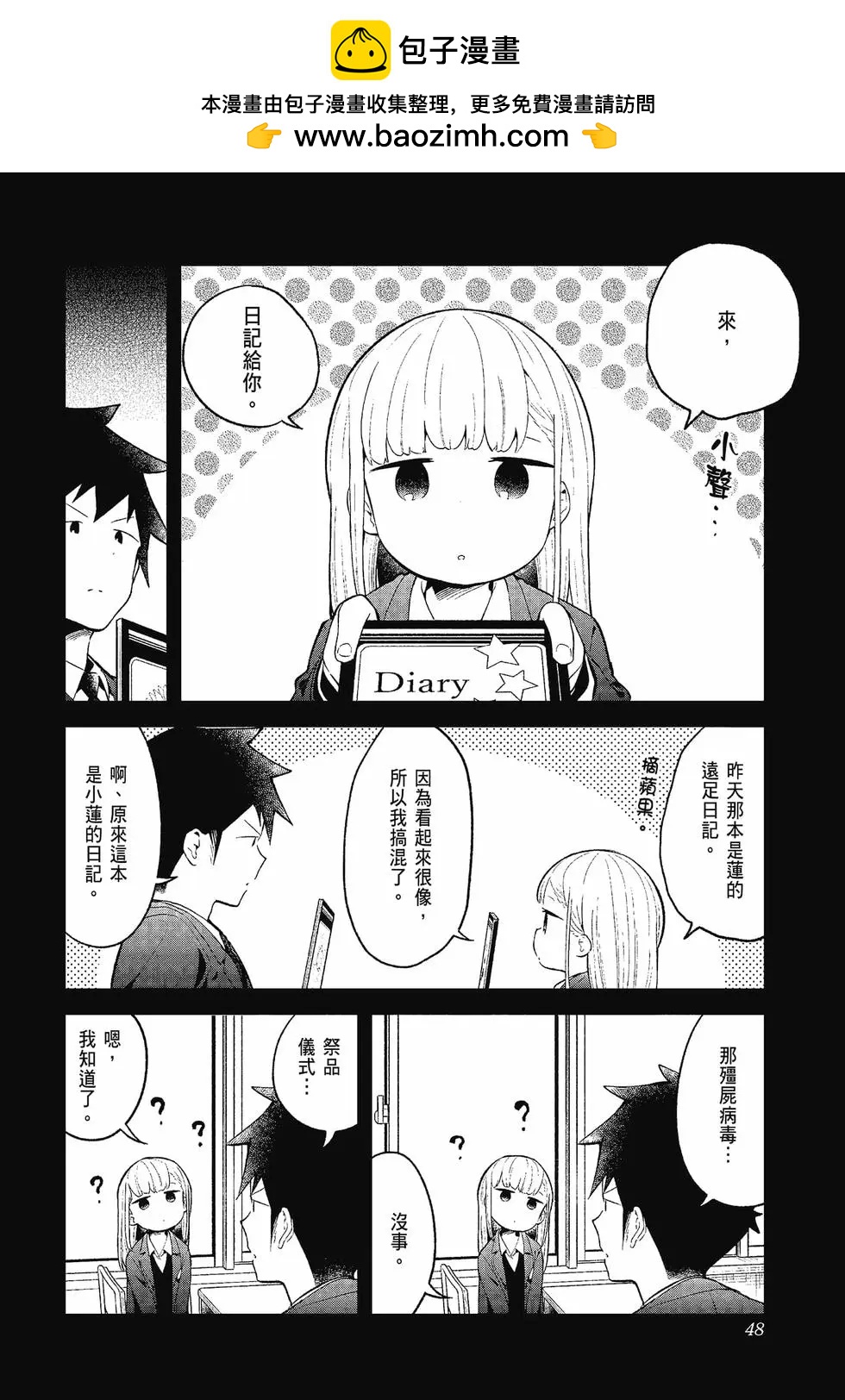 第 49 页