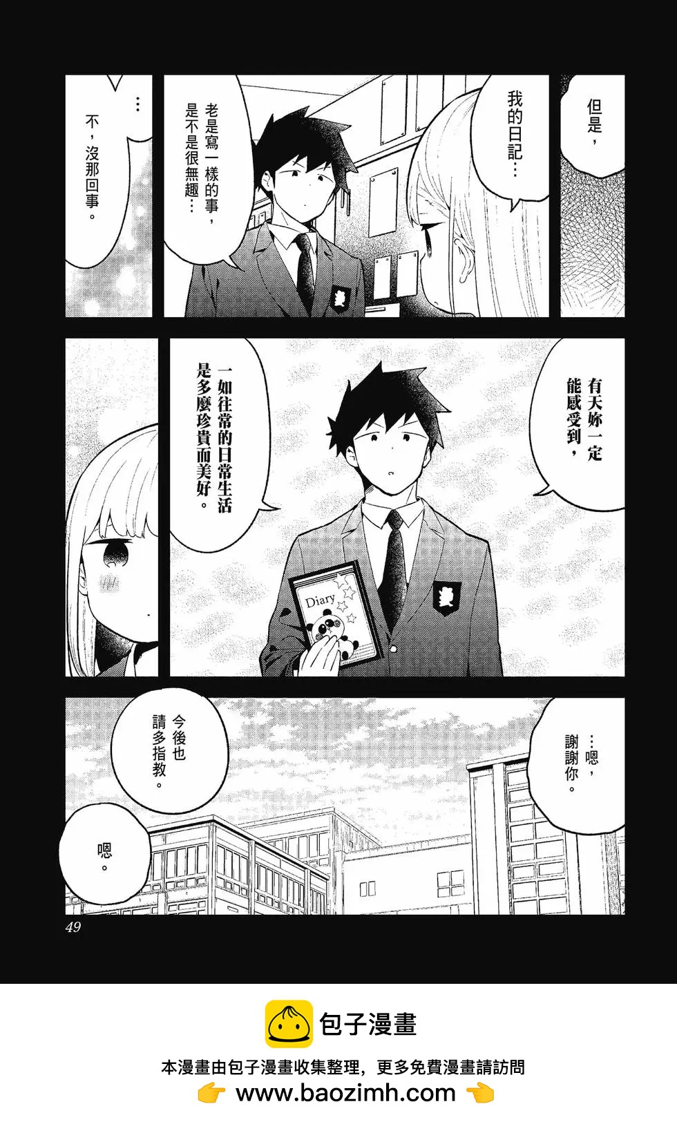 第 50 页
