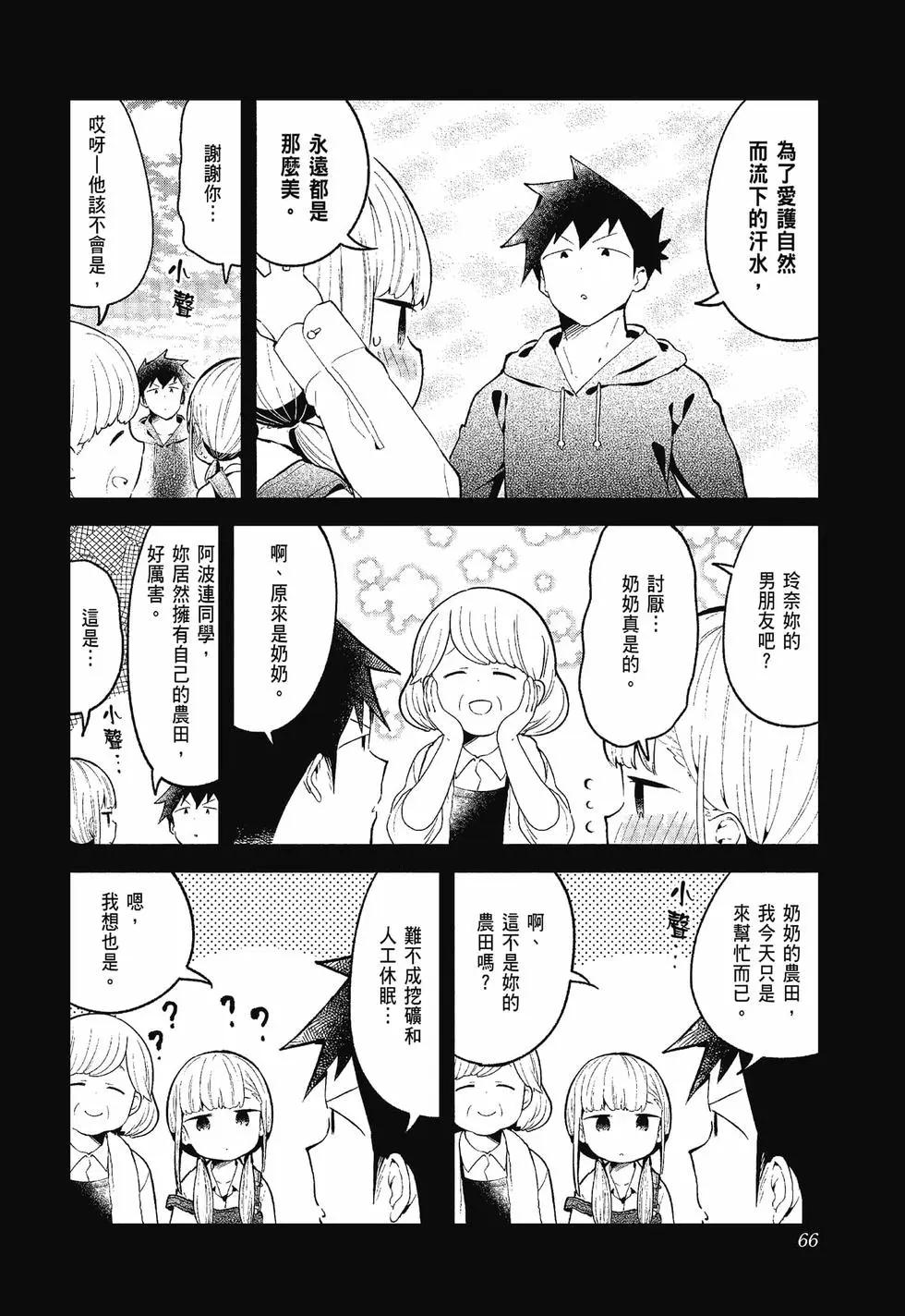 第 67 页