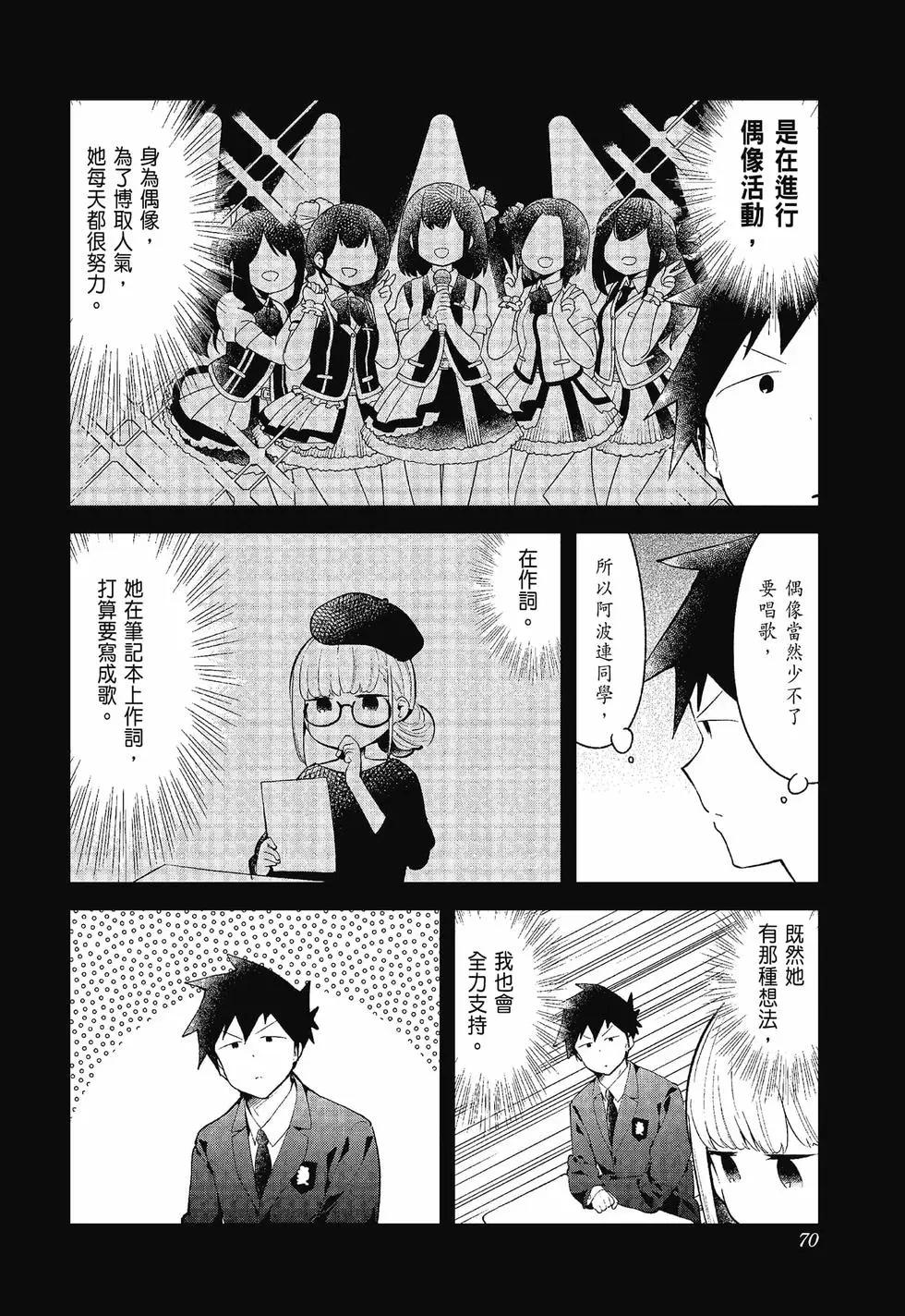 第 70 页