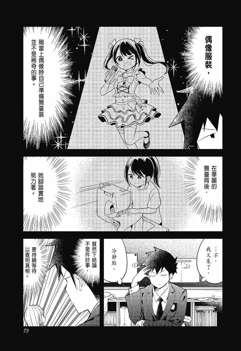 第 73 页