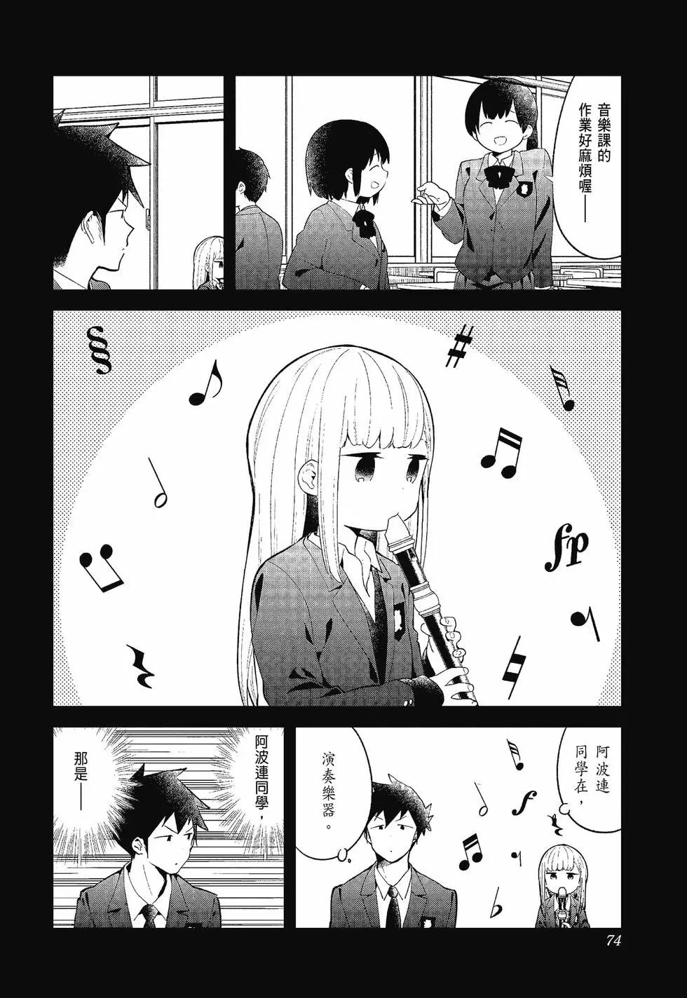 第 74 页