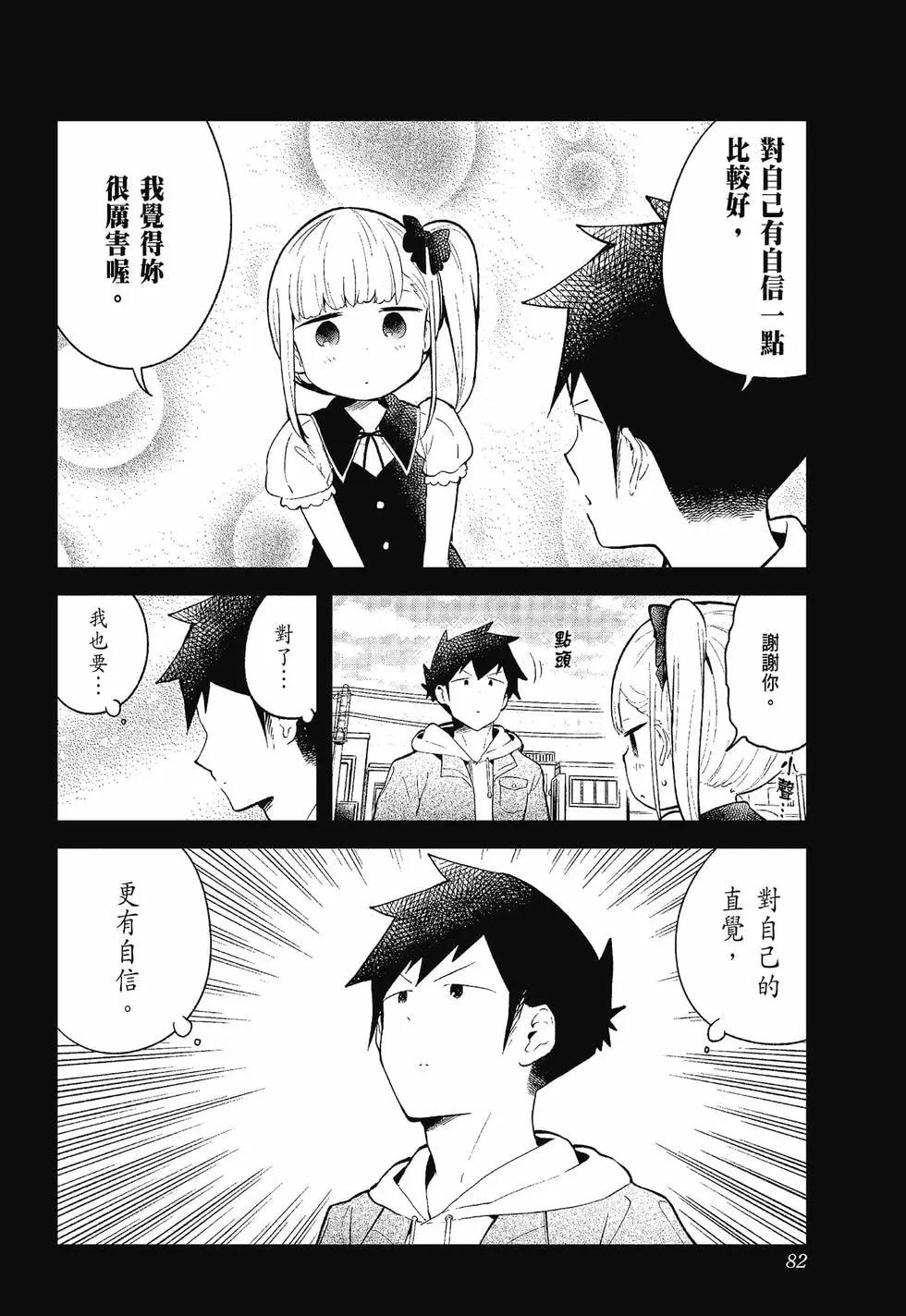 第 82 页