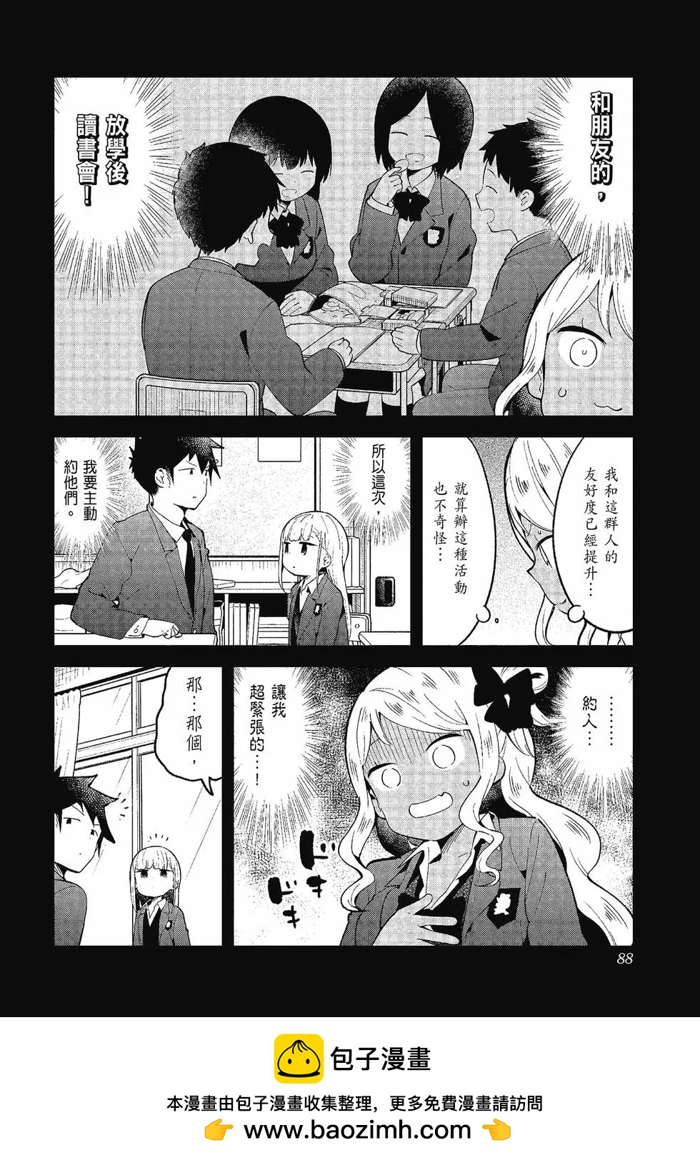 第 87 页