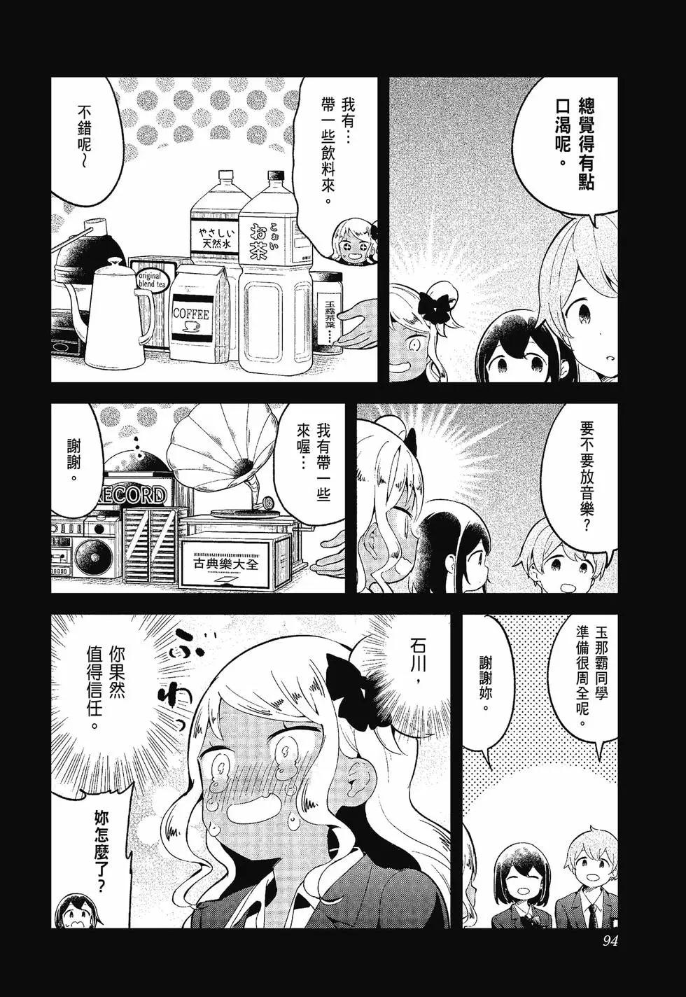 第 93 页