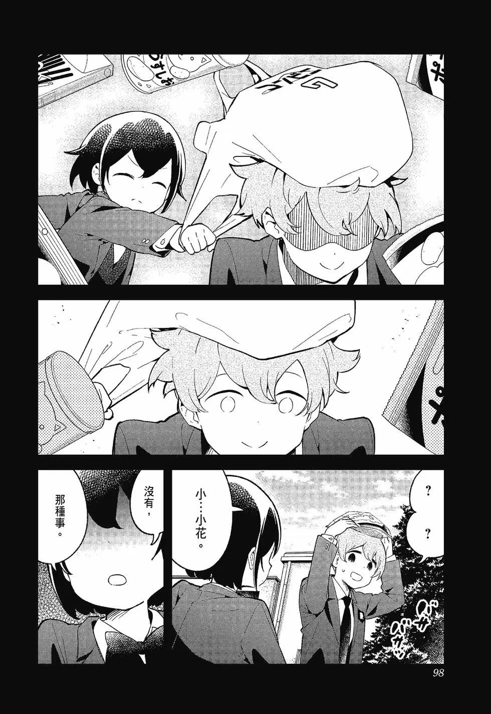 第 97 页