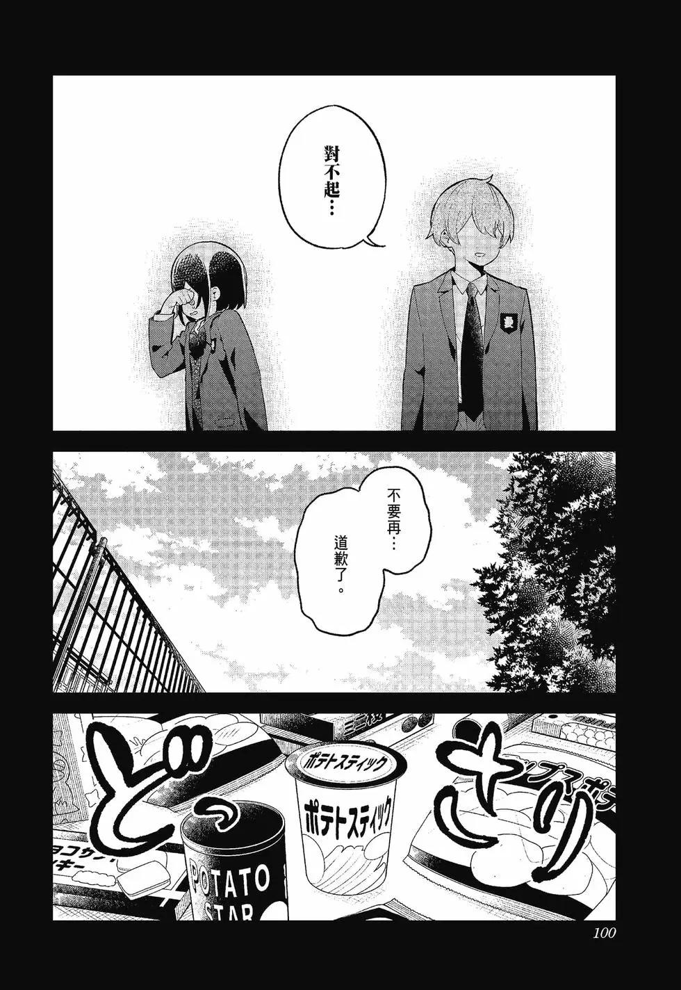 第 99 页