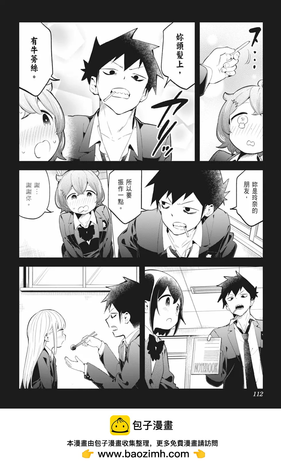 第 109 页