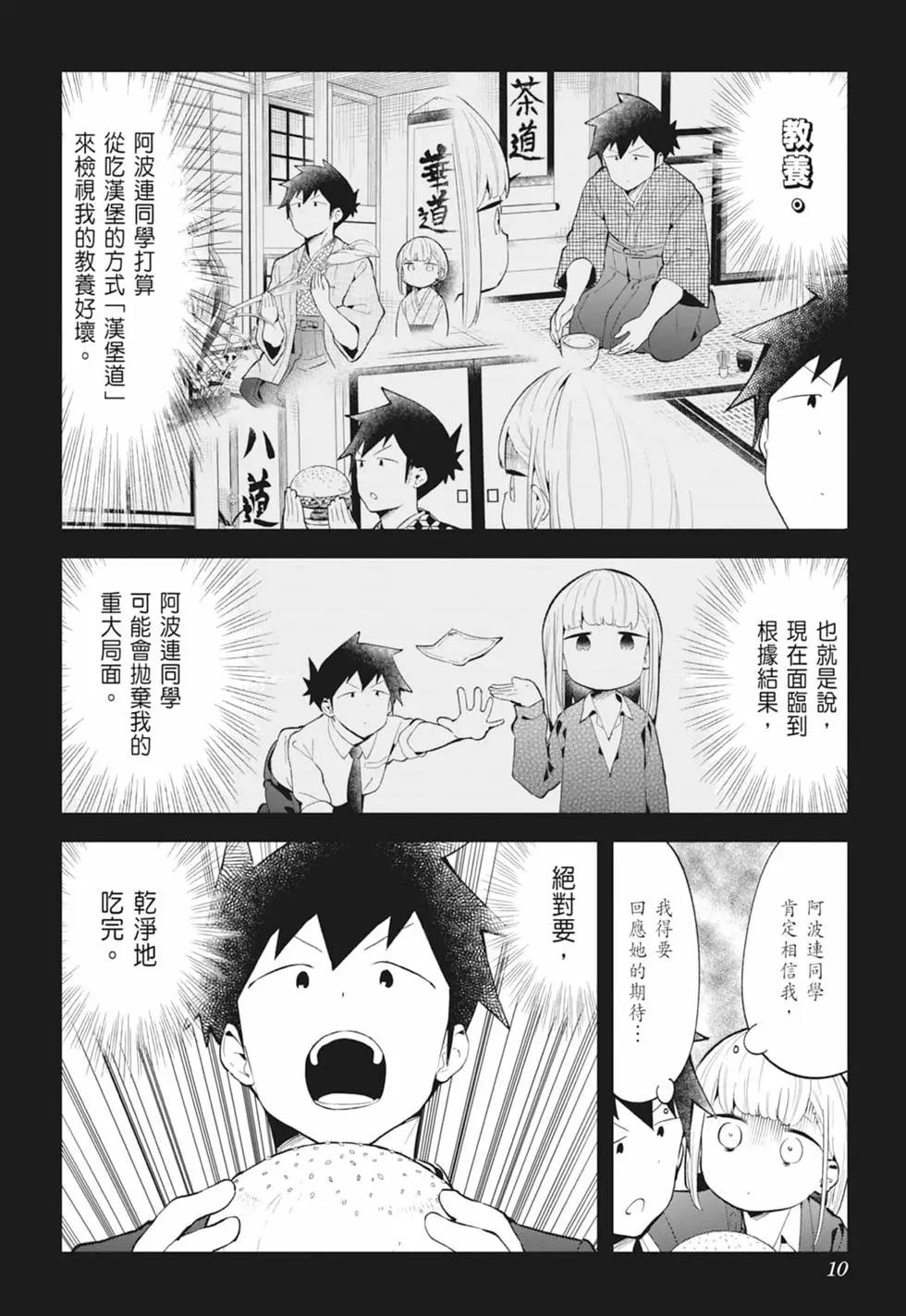 第 12 页