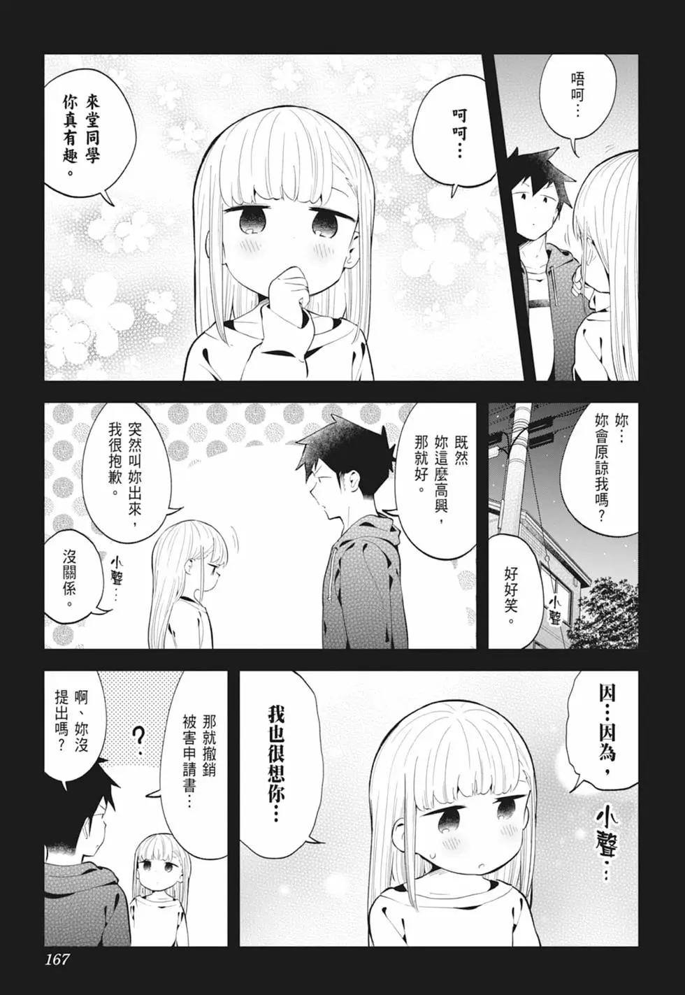 第 161 页