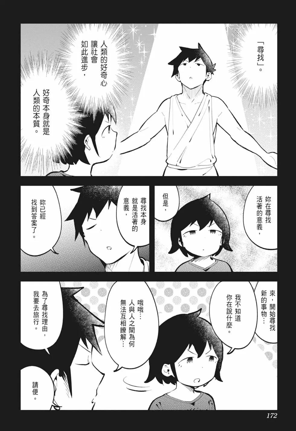 第 165 页