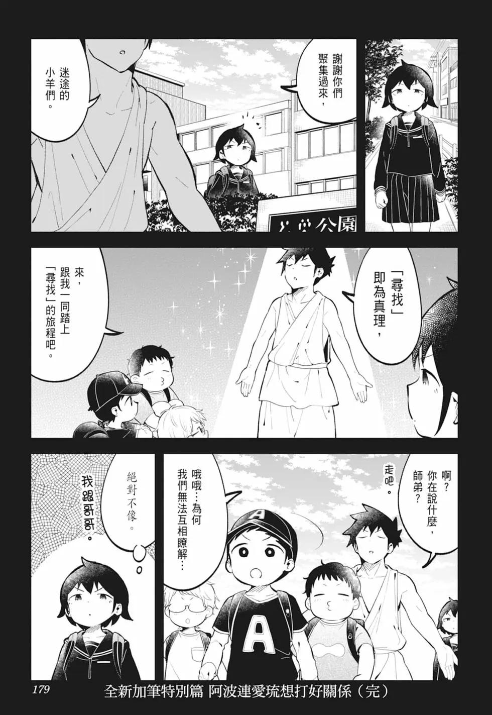 第 172 页